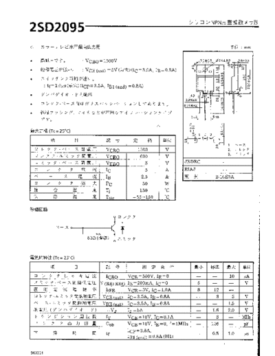 NO 2sd2095  . Electronic Components Datasheets Active components Transistors NO 2sd2095.pdf