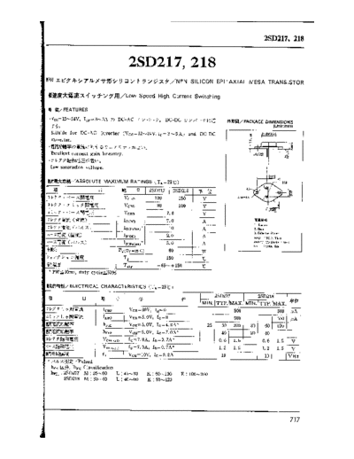 NO 2sd217  . Electronic Components Datasheets Active components Transistors NO 2sd217.pdf