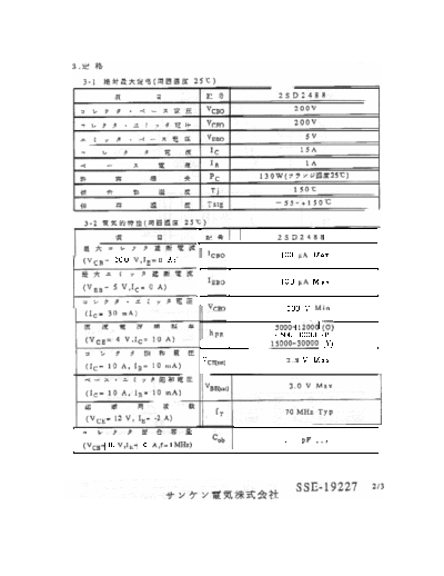 NO 2sd2488  . Electronic Components Datasheets Active components Transistors NO 2sd2488.pdf