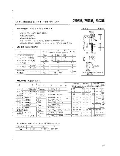 NO 2sd356  . Electronic Components Datasheets Active components Transistors NO 2sd356.pdf