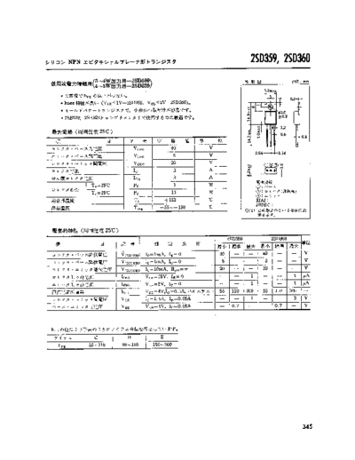 NO 2sd359  . Electronic Components Datasheets Active components Transistors NO 2sd359.pdf