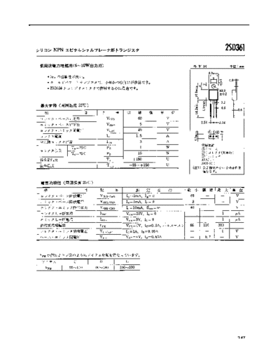NO 2sd361  . Electronic Components Datasheets Active components Transistors NO 2sd361.pdf