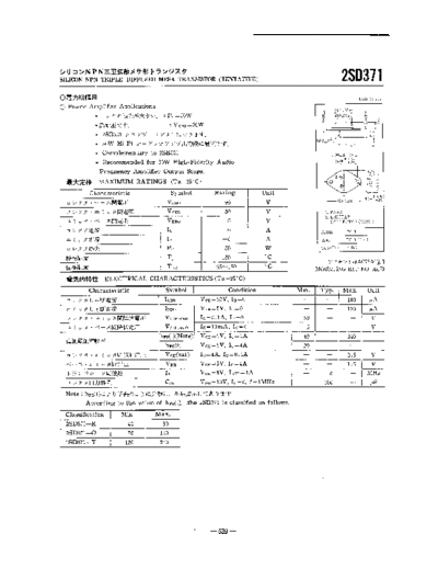 NO 2sd371  . Electronic Components Datasheets Active components Transistors NO 2sd371.pdf