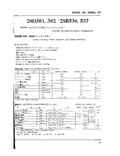 NO 2sd381  . Electronic Components Datasheets Active components Transistors NO 2sd381.pdf