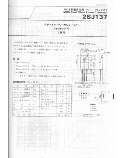 NO 2sj137  . Electronic Components Datasheets Active components Transistors NO 2sj137.pdf