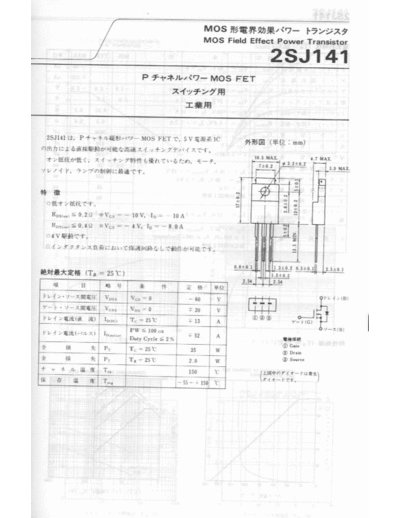NO 2sj141  . Electronic Components Datasheets Active components Transistors NO 2sj141.pdf