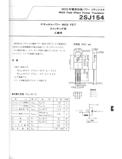 NO 2sj154  . Electronic Components Datasheets Active components Transistors NO 2sj154.pdf