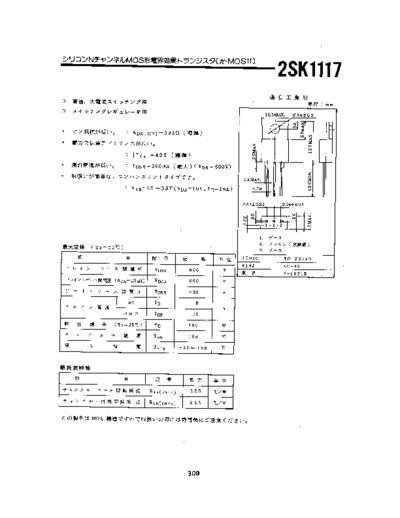 NO 2sk1117  . Electronic Components Datasheets Active components Transistors NO 2sk1117.pdf