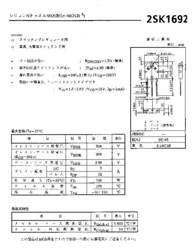 NO 2sk1692  . Electronic Components Datasheets Active components Transistors NO 2sk1692.pdf