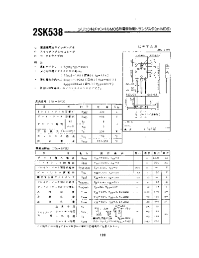 NO 2sk538  . Electronic Components Datasheets Active components Transistors NO 2sk538.pdf