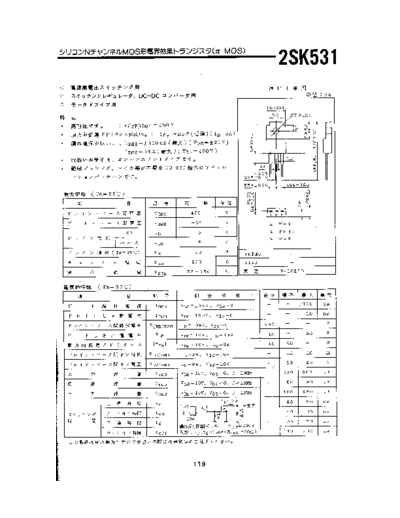 NO 2sk531  . Electronic Components Datasheets Active components Transistors NO 2sk531.pdf