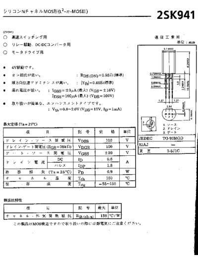 NO 2sk941  . Electronic Components Datasheets Active components Transistors NO 2sk941.pdf