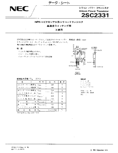 NEC 2sc2331  . Electronic Components Datasheets Active components Transistors NEC 2sc2331.pdf