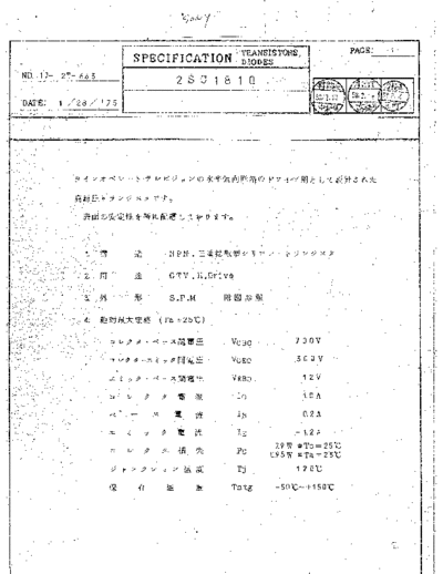 Sony 2sc1810  . Electronic Components Datasheets Active components Transistors Sony 2sc1810.pdf