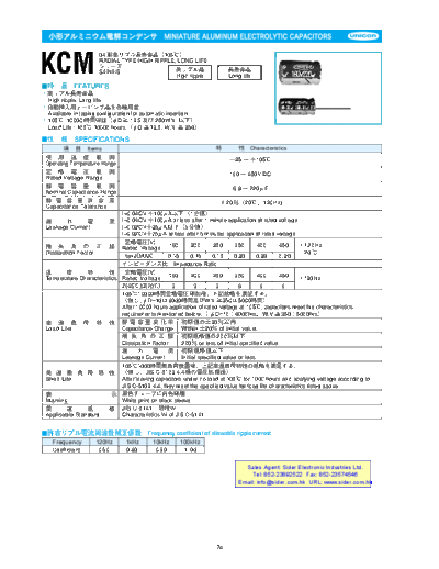 Unicon [radial thru-hole] KCM Series  . Electronic Components Datasheets Passive components capacitors Unicon Unicon [radial thru-hole] KCM Series.pdf