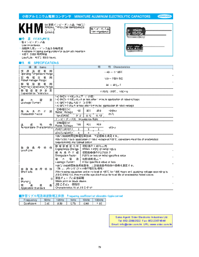 Unicon [radial thru-hole] KHM Series  . Electronic Components Datasheets Passive components capacitors Unicon Unicon [radial thru-hole] KHM Series.pdf