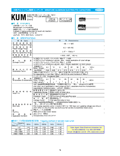 Unicon [radial thru-hole] KUM Series  . Electronic Components Datasheets Passive components capacitors Unicon Unicon [radial thru-hole] KUM Series.pdf