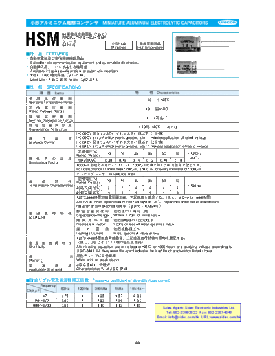 Unicon [radial thru-hole] HSM Series  . Electronic Components Datasheets Passive components capacitors Unicon Unicon [radial thru-hole] HSM Series.pdf