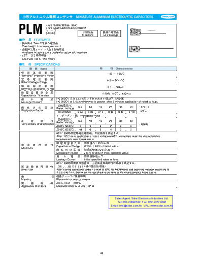 Unicon [radial thru-hole] PLM Series  . Electronic Components Datasheets Passive components capacitors Unicon Unicon [radial thru-hole] PLM Series.pdf