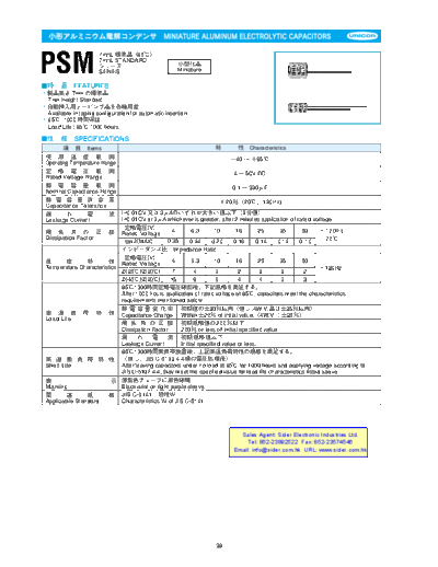 Unicon [radial thru-hole] PSM Series  . Electronic Components Datasheets Passive components capacitors Unicon Unicon [radial thru-hole] PSM Series.pdf