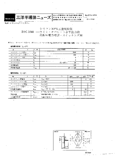 Sanyo 2sc1046  . Electronic Components Datasheets Active components Transistors Sanyo 2sc1046.pdf
