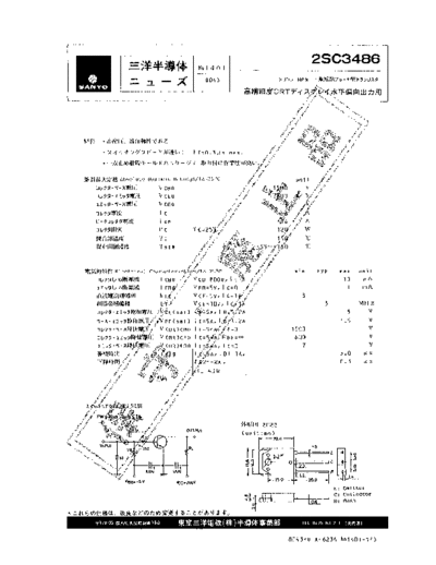 Sanyo 2sc3486  . Electronic Components Datasheets Active components Transistors Sanyo 2sc3486.pdf