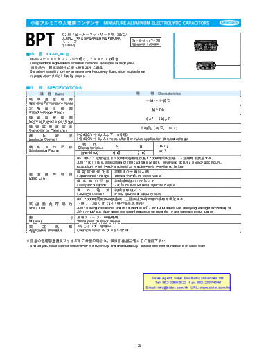 Unicon [axial] BPT Series  . Electronic Components Datasheets Passive components capacitors Unicon Unicon [axial] BPT Series.pdf