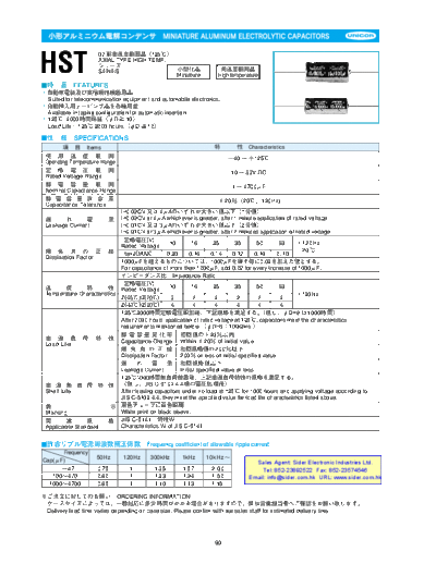 Unicon [axial] HST Series  . Electronic Components Datasheets Passive components capacitors Unicon Unicon [axial] HST Series.pdf