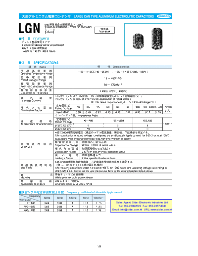 Unicon [snap-in] LGN Series  . Electronic Components Datasheets Passive components capacitors Unicon Unicon [snap-in] LGN Series.pdf