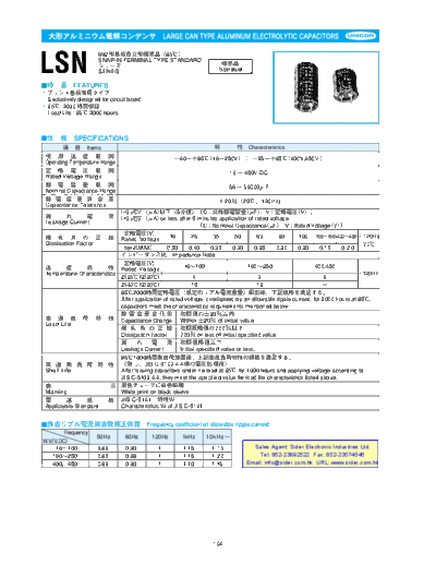 Unicon [snap-in] LSN Series  . Electronic Components Datasheets Passive components capacitors Unicon Unicon [snap-in] LSN Series.pdf