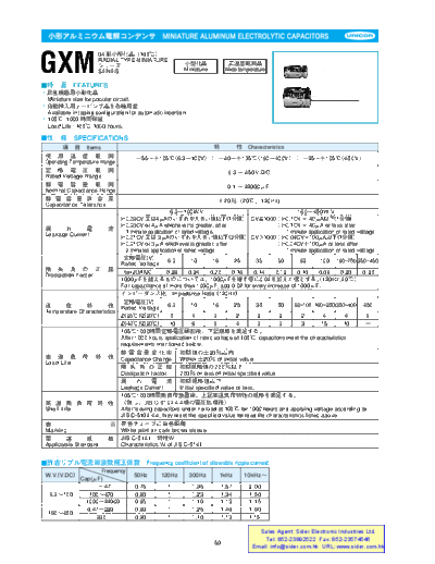 Unicon [radial thru-hole] GXM Series  . Electronic Components Datasheets Passive components capacitors Unicon Unicon [radial thru-hole] GXM Series.pdf