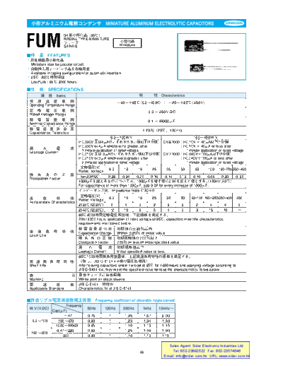 Unicon [radial thru-hole] FUM Series  . Electronic Components Datasheets Passive components capacitors Unicon Unicon [radial thru-hole] FUM Series.pdf
