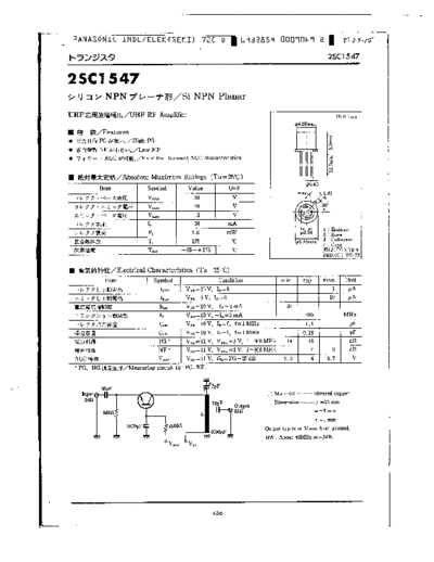 Panasonic 2sc1547  . Electronic Components Datasheets Active components Transistors Panasonic 2sc1547.pdf