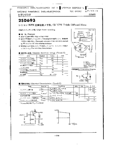 Panasonic 2sd693  . Electronic Components Datasheets Active components Transistors Panasonic 2sd693.pdf
