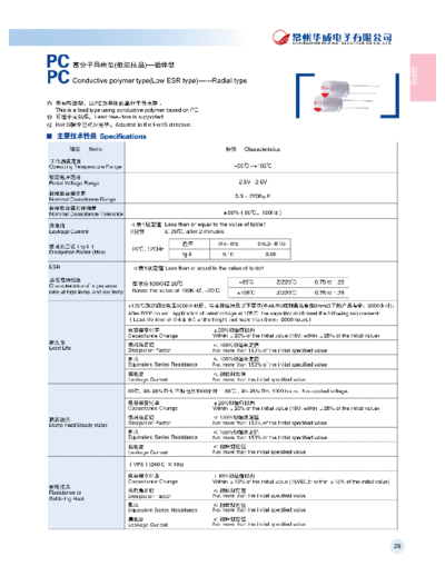 Chang [polymer] PC Series  . Electronic Components Datasheets Passive components capacitors Chang Chang [polymer] PC Series.pdf