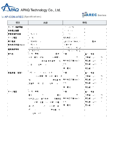 Apaq [AP-CON] AP-CON [polymer thru-hole] AREC Series  . Electronic Components Datasheets Passive components capacitors Apaq [AP-CON] AP-CON [polymer thru-hole] AREC Series.pdf