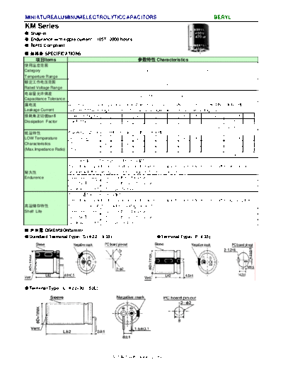 Beryl [snap-in] KM Series  . Electronic Components Datasheets Passive components capacitors Beryl Beryl [snap-in] KM Series.pdf