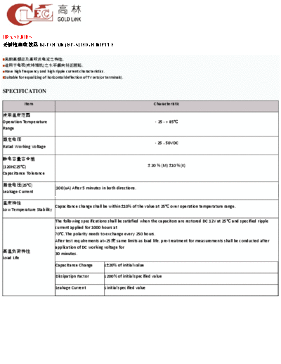 GL [Gold Link] GL [bi-polar radial] BPA Series  . Electronic Components Datasheets Passive components capacitors GL [Gold Link] GL [bi-polar radial] BPA Series.pdf