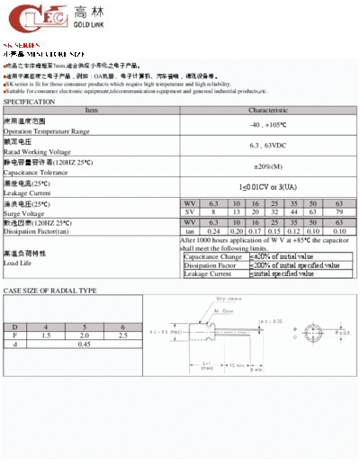 GL [Gold Link] GL [radial] SK Series  . Electronic Components Datasheets Passive components capacitors GL [Gold Link] GL [radial] SK Series.pdf
