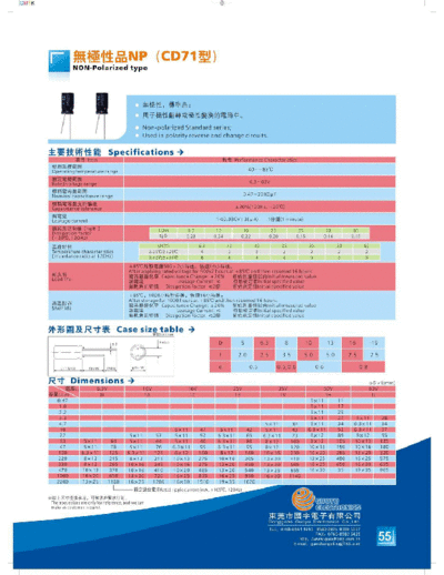 Guoyu [radial] CD71 Series  . Electronic Components Datasheets Passive components capacitors Guoyu Guoyu [radial] CD71 Series.pdf