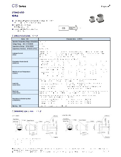 Fujicon [SMD] CS Series  . Electronic Components Datasheets Passive components capacitors Fujicon Fujicon [SMD] CS Series.pdf