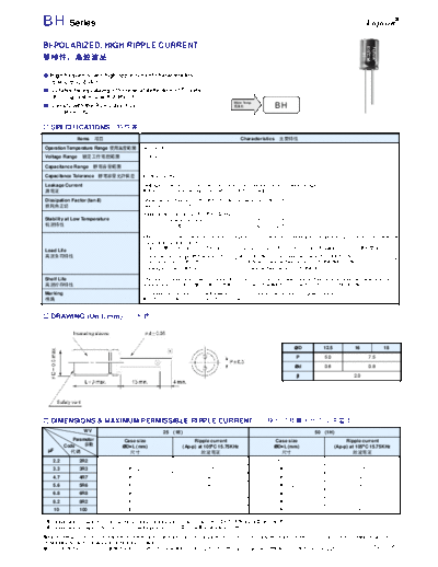 Fujicon [bi-polar radial] BH Series  . Electronic Components Datasheets Passive components capacitors Fujicon Fujicon [bi-polar radial] BH Series.pdf