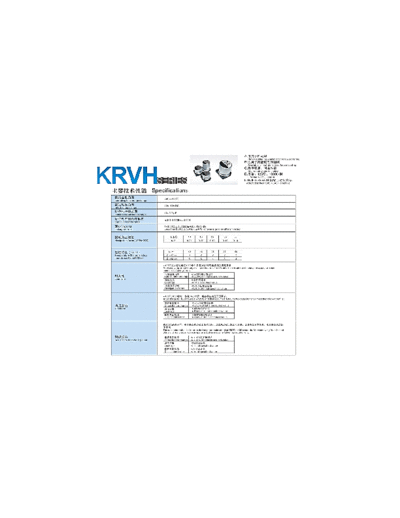 Kome Kome [SMD] KRVH Series  . Electronic Components Datasheets Passive components capacitors Kome Kome [SMD] KRVH Series.pdf