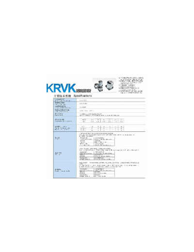 Kome Kome [SMD] KRVK Series  . Electronic Components Datasheets Passive components capacitors Kome Kome [SMD] KRVK Series.pdf