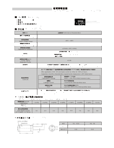 LH Nova [Fenghua] LH NOVA-Fenghua [non-polar thru-hole] HA Series  . Electronic Components Datasheets Passive components capacitors LH Nova [Fenghua] LH NOVA-Fenghua [non-polar thru-hole] HA Series.pdf