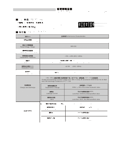 LH Nova [Fenghua] LH NOVA-Fenghua [radial thru-hole] FW Series  . Electronic Components Datasheets Passive components capacitors LH Nova [Fenghua] LH NOVA-Fenghua [radial thru-hole] FW Series.pdf