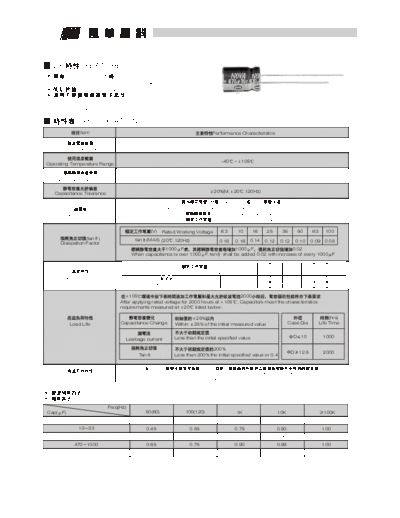 LH Nova [Fenghua] LH NOVA-Fenghua [radial thru-hole] LX Series  . Electronic Components Datasheets Passive components capacitors LH Nova [Fenghua] LH NOVA-Fenghua [radial thru-hole] LX Series.pdf