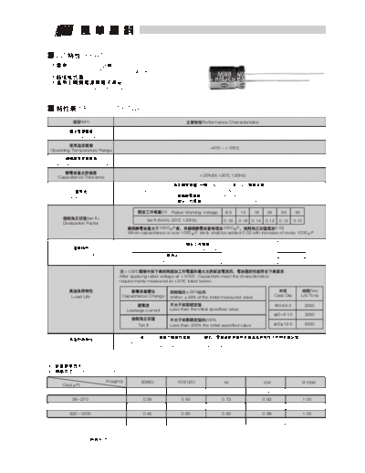 LH Nova [Fenghua] LH NOVA-Fenghua [radial thru-hole] LZ Series  . Electronic Components Datasheets Passive components capacitors LH Nova [Fenghua] LH NOVA-Fenghua [radial thru-hole] LZ Series.pdf