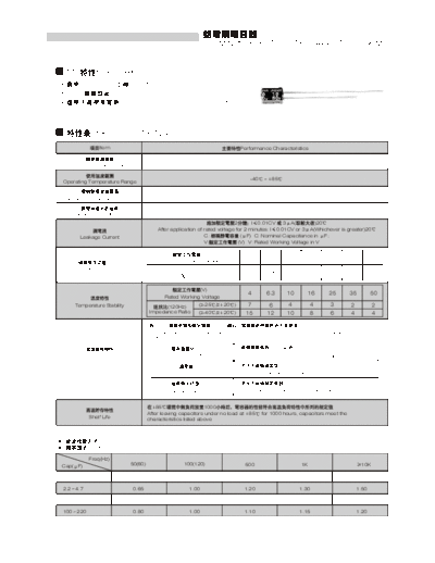 LH Nova [Fenghua] LH NOVA-Fenghua [radial thru-hole] ML Series  . Electronic Components Datasheets Passive components capacitors LH Nova [Fenghua] LH NOVA-Fenghua [radial thru-hole] ML Series.pdf