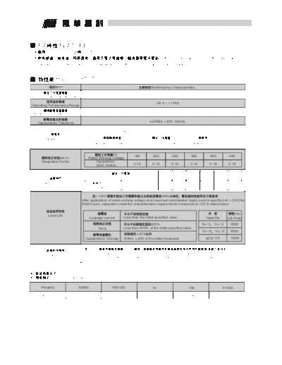 LH Nova [Fenghua] LH NOVA-Fenghua [radial thru-hole] RA Series  . Electronic Components Datasheets Passive components capacitors LH Nova [Fenghua] LH NOVA-Fenghua [radial thru-hole] RA Series.pdf